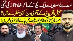 Governor's Warning - Sohail Afridi's Seat in Danger? Maulana's Entry, Relief for Khan? | NEO News