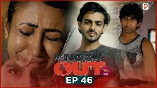 Knock Out | Episode 46 (2026-08-23) | Rupavahini TeleDrama