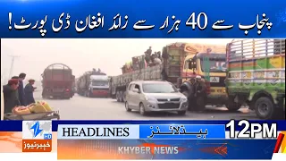 Over 40,000 Afghans deported from Punjab! | Breaking News | Khyber News