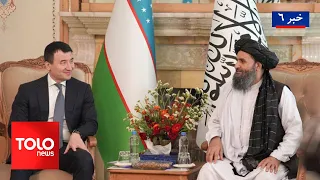 TOLOnews - 6pm News - July 26, 2026 | Afghanistan and Uzbekistan Emphasize Expansion of Economic ...