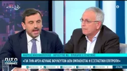 «Άμεσα εκλογές» - Σύγκρουση κυβέρνησης - αντιπολίτευσης για το σκάνδαλο ΟΠΕΚΕΠΕ | ACTION 24