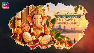 Sansad TV Special: This is Sansad TV | Parivar Pratishthapanam: Ganesha: The Ideal | September 23...