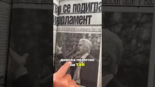 ПРОРОЧЕСТВО ИЛИ РЕАЛПОЛИТИК: ВОЛЕН СИДЕРОВ, АПРИЛ 2006: "САЩ ЩЕ НАПАДНАТ ИРАН ОТ БАЗИТЕ В БЪЛГАРИЯ"