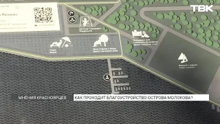 How is Molokova Island transforming during its renovation?
