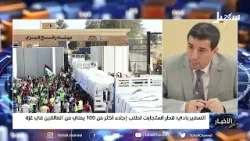 السفير بادي : قطر استجابت لطلب إجلاء أكثر من 100 يمني من العالقين في غزة