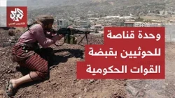 A painful blow to the Houthi group in southwestern Taiz and a bone-breaking battle in the mountai...