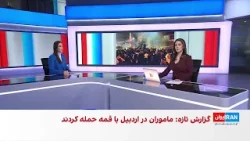 ویدئوی تکان‌دهنده از اردبیل؛ خودروی یگان ویژه از روی معترضان عبور کرد