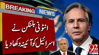 Antony Blinken’s Major Statement on Israel | New Debate Begins | 92NewsHD