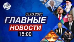 Мощная ракетная атака на Тегеран | Франция эвакуирует своих граждан | Показатели фондовых бирж