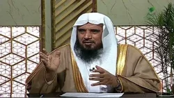 الشيخ د. سعد الخثلان وتوجيه ونصيحة حول كيفية استغلال شهر رمضان المبارك