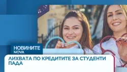 Лихвата по кредитите за студенти пада от 7 на 3%