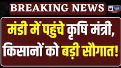Charkhi Dadri में किसानों को बड़ी सौगात! कृषि मंत्री Shyam Singh Rana ने मंडी का किया निरीक्षण