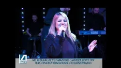 Με ήχους παράδοσης ο ετήσιος χορός του Πολιτιστικού Συλλόγου Πεντάπολης "Το Σαρμουσακλί"