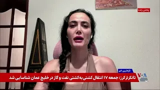 بررسی چگونگی حفاظت از زنان در برابر خشونت؛ گفتگو با مدیس توکلی، روان‌درمانگر