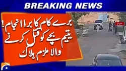 Major Development in Case of Multan Incident | Breaking News | Geo News
