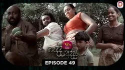 Bedda Addara | බැද්ද අද්දර | Episode 49 - (2026-02-16) | Rupavahini TeleDrama