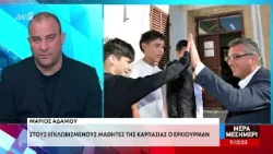 Στα σχολεία του κατεχόμενου Ριζοκαρπάσου ο Έρχιουρμαν Στα σχολεία του κατεχόμενου Ριζοκαρπάσου ο Έρχιουρμαν