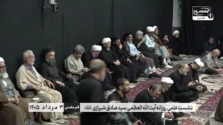 آیا روایت پیراهن خونین امام حسین سند معتبر دارد؟ پاسخ دقیق آیت الله العظمی شیرازی