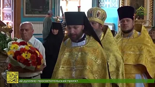The ruling bishop of the Serdobsk Diocese of the Penza Metropolis was congratulated on his name day