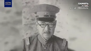 Бесславная смерть: казнь Хисао Тани