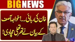 Khawaja Asif Claims PTI Leaders & Family Don’t Want Imran Khan Released | Dunya News