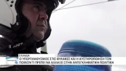 Η αυστηροποίηση του ποινικού κώδικα έφερε υπερπληθυσμό στις φυλακές