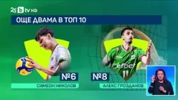 bTV Новините (29.12.2025 г. – Спортна емисия) bTV Новините (29.12.2025 г. – Спортна емисия)