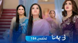 Be Pana - Sorani -  Badini 184 | بێ پەنا - سۆرانی  -  بادینی ١٨٤