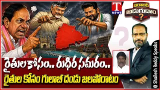 Special Debate On Kaleshwaram vs Banakacherla | Chandrababu–Revanth Conspiracy On Telangana | T News