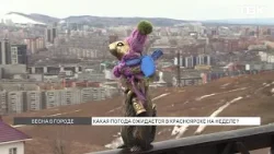 Погода на последнюю неделю марта в Красноярске