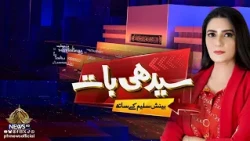 You Cannot Stay Silent While Pakhtunkhwa Burns! PM Says Taking Over Was a Necessity | Seedhi Baat |