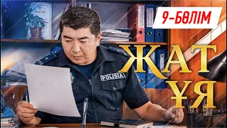 Жат ұя. Телехикая. 9-бөлім