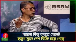 বন্দরে বাধা, কয়লায় বাধা, ব্যাটারি রিকশা বন্ধে বাধা, এরা আসলে কী চায়?: আবু রুশদ