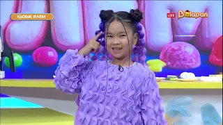 Қызық әлем. 2-маусым. 5 бөлім