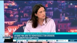 Ν. Κεραμέως: «Η καθεμία από τις περιπτώσεις στον ΟΠΕΚΕΠΕ έχει διαφορετική βαρύτητα» | ACTION 24 Ν. Κεραμέως: «Η καθεμία από τις περιπτώσεις στον ΟΠΕΚΕΠΕ έχει διαφορετική βαρύτητα» | ACTION 24