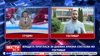 Владата прогласи 30 дневна кризна состојба во Гостивар
