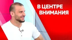 Программа"В центре внимания" Илья Кулиев, Оксана Климова