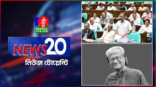 Banglavision News 20 | 29 June 2026 | এক নজরে সব খবর | বাংলাভিশন নিউজ টোয়েন্টি | ২৯ জুন ২০২৬