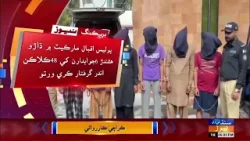 Karachi ji tareekh mn sab se wado daku dalnay waro jawabdar giraftar, sona, chandi aur diamond hath