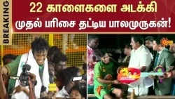 Avaniyapuram Jallikattu - 2026 | Balamurugan Speech | Lead | Details | Madurai