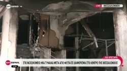 Στο νοσοκομείο μια γυναίκα μετά από φωτιά σε διαμέρισμα στο κεντρό της Θεσσαλονίκης