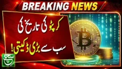 Massive Cryptocurrency Heist Raises Global Security Concerns | Breaking Such News