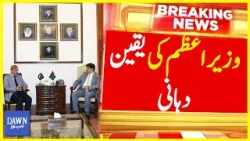 PM Shehbaz Sharif Ki CM Sindh Murad Ali Shah Ko Yaqeen Dehani | Breaking News | Dawn News