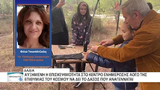 Αυξημένη η επισκεψιμότητα στη Δαδιά - Στο επίκεντρο το αναγεννώμενο δάσος και το παρατηρητήριο