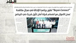Your Press | 10/8/2026