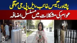 Peshawar Gas Shortage | LPG Prices Rise | Public Hardship - Aaj News