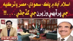 Islamabad Hosts Key Meeting of Pakistan, Saudi, Egypt & Türkiye FMs | The Frontliner