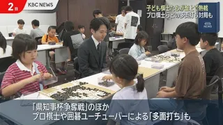 Young Go Players Battle It Out on the Board: Fukuoka Youth Go Tournament