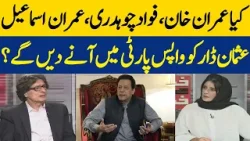 Will Imran Khan Allow Fawad Chaudhry, Imran Ismail, And Usman Dar To Come Back To The Party?