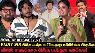 விஜய் சாருக்காக இந்த படத்துல நடிக்கல! - Sundeep Kishan Speech At SIGMA Pre Release Event |Vasanth TV